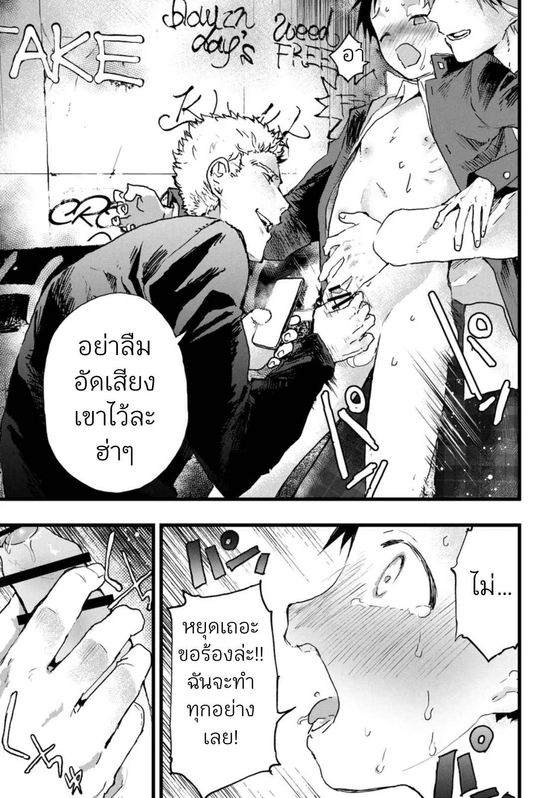 หลงทางจนติดเซ็กส์